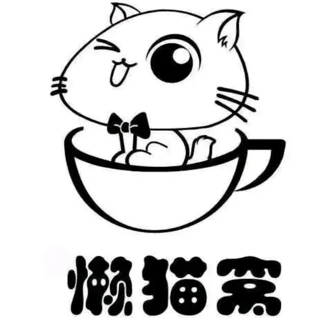 懒猫窝咖啡屋(五四路店)