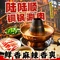 陆陆顺铜锅涮肉