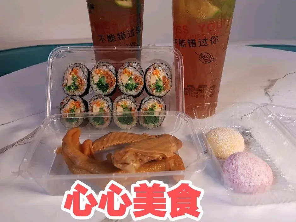 心心美食·热寿司柠檬茶(北正店)
