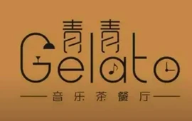 青青冰淇淋(西区店)