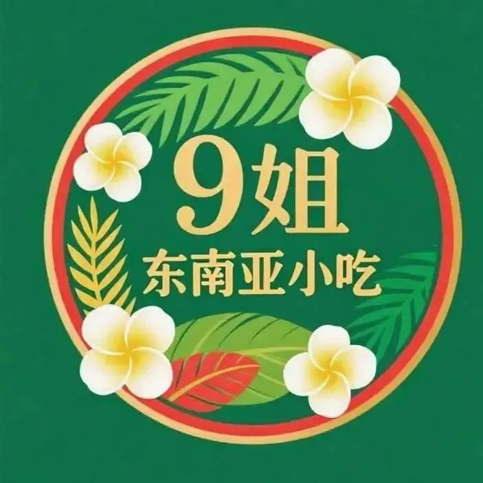 玖姐糖水