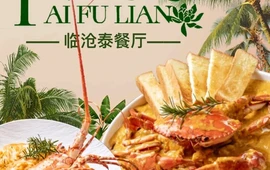 泰芙莲
