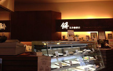 玉吉餅店餐厅图片