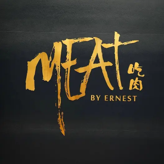 MEAT BY ERNEST 吃肉(天北路店)