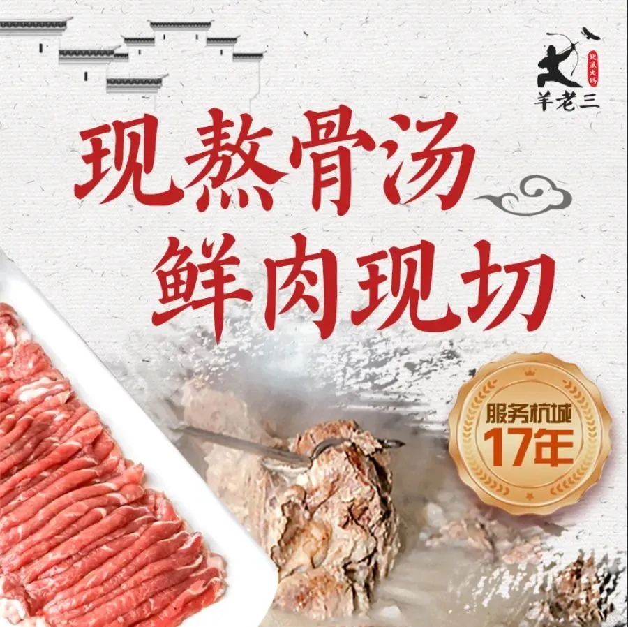 Yanglaosanyangxiezibeipai Hot Pot (xiashabaolong)