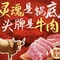 喜牛俯牛肉主题餐厅(交通街店)