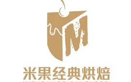 米果经典烘焙(大西街店)