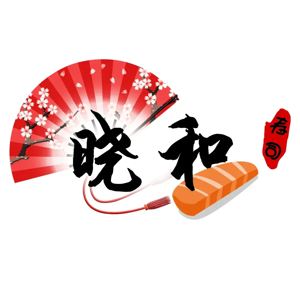 晓和寿司(和平南路店)