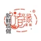 新口味蛋糕