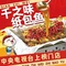 千之味纸包鱼