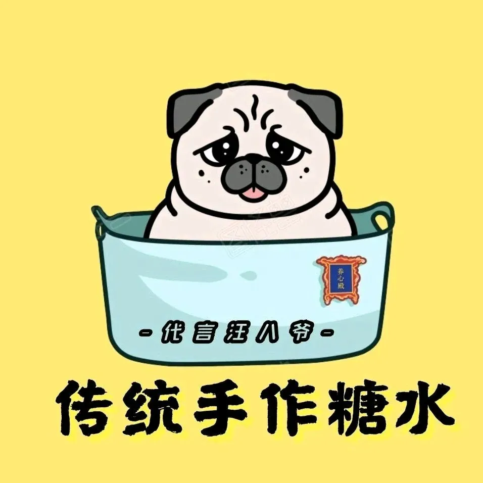 传统手作糖水(莞城万科店)