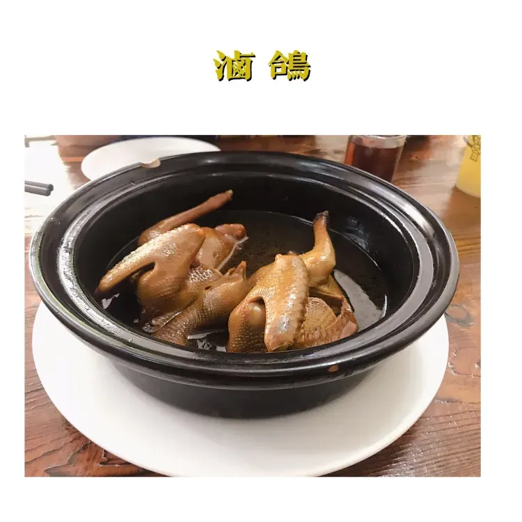 堯记私房菜