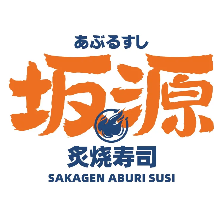 坂源寿司·炙烧日料专门店(高明盈信店)