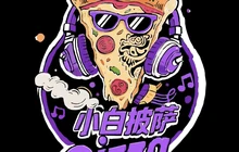小白披萨(怡园小区店)餐厅图片