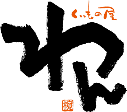 Kuimonoya Wan Aobadai