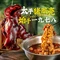 灌县太平猪脑壳