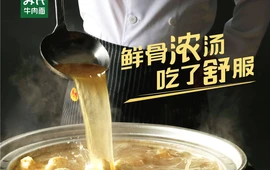 苏氏牛肉面(安达店)