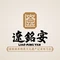 辽铭宴(铁西店)