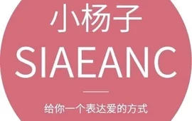 小杨子臻品烘焙(胜利西路店)