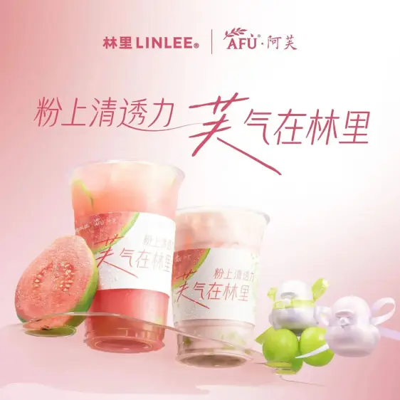 Linlee林里·手打柠檬茶(星河Coco Garden店)