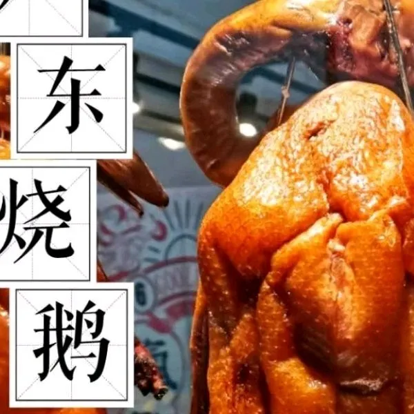 李铠良腊卤供销社(测绘西路店)