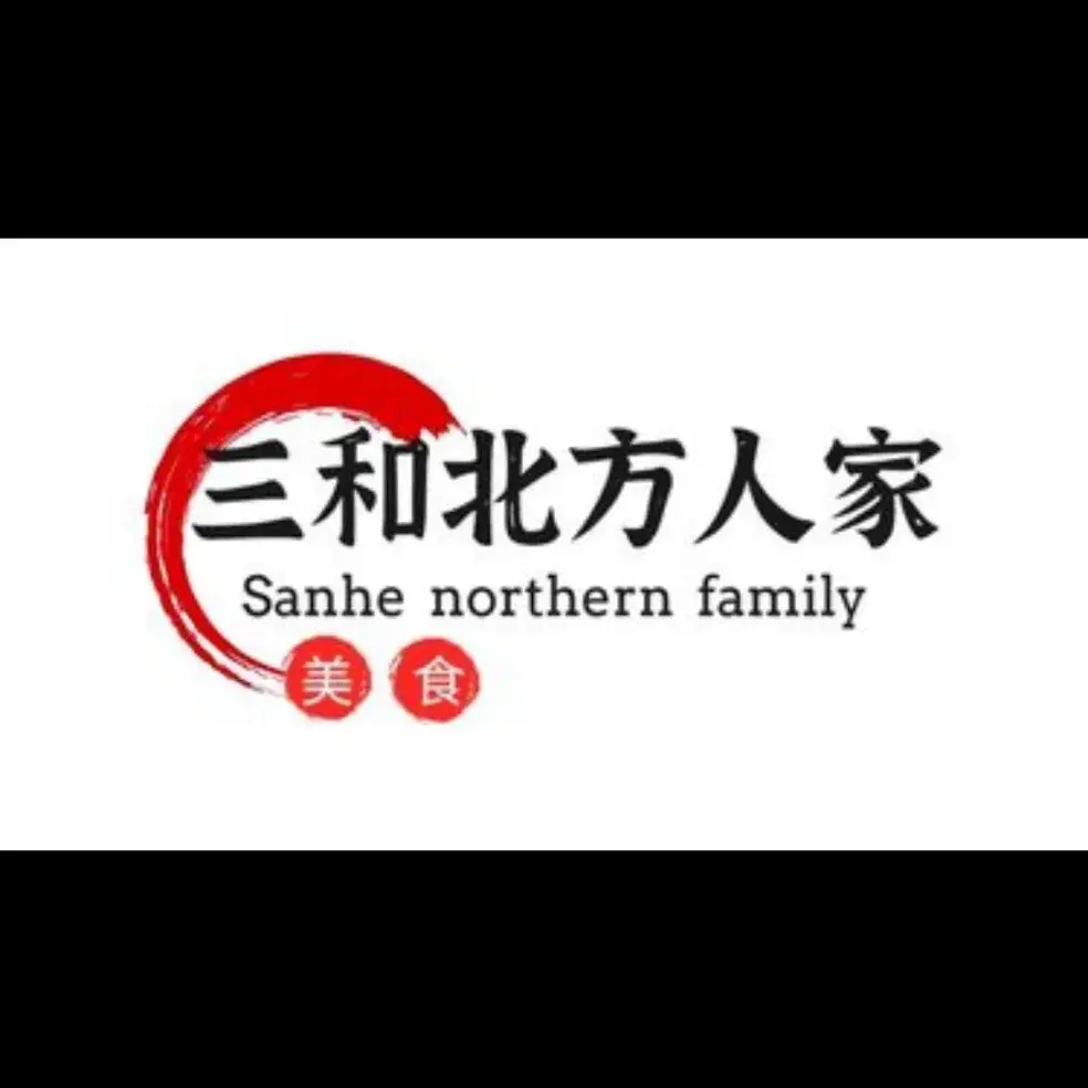 三和北方人家(二号岛店)美食图片