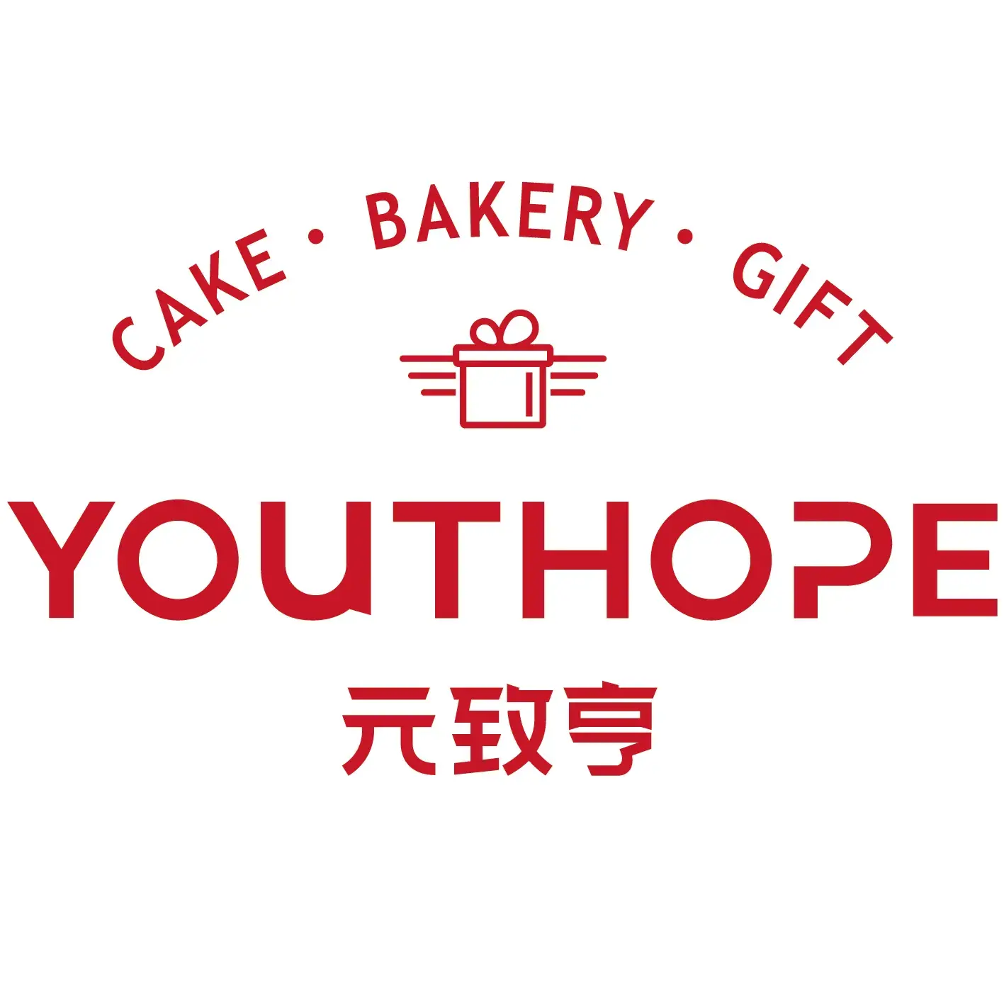 元致亨(谏壁店)