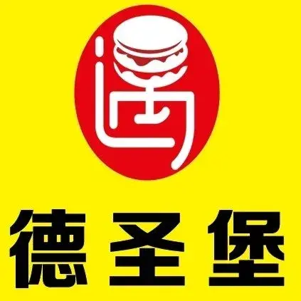 德圣堡(百货大楼店)餐厅图片
