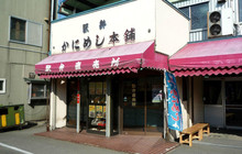 Japanese cuisine Kanaya餐厅图片