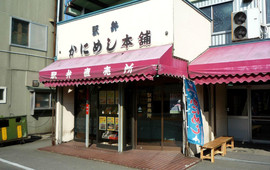 Japanese cuisine Kanaya