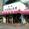 Japanese cuisine Kanaya