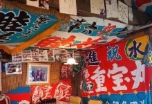 Jun no Banya美食图片