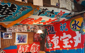 Jun no Banya