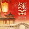 绿茶餐厅(长安万科店)