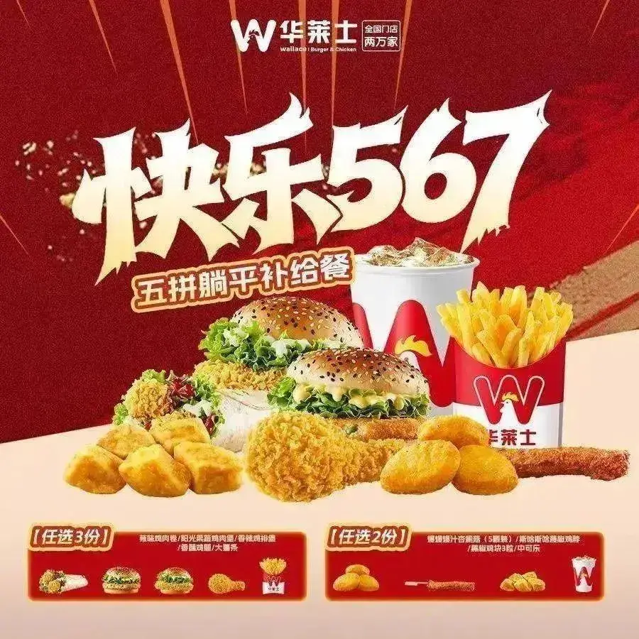 华莱士·全鸡汉堡(邛崃大同店)美食图片