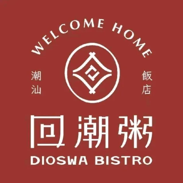 回潮粥·潮汕饭店