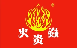 火炎焱麻辣拌(二中店)