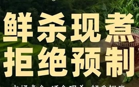 张记木桶鱼(沿河店)