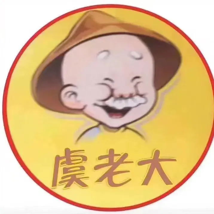 虞老大酸菜鱼(后成一区店)
