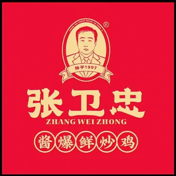 张卫忠花椒炒鸡(桂苑店)