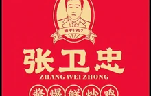 张卫忠花椒炒鸡(桂苑店)餐厅图片