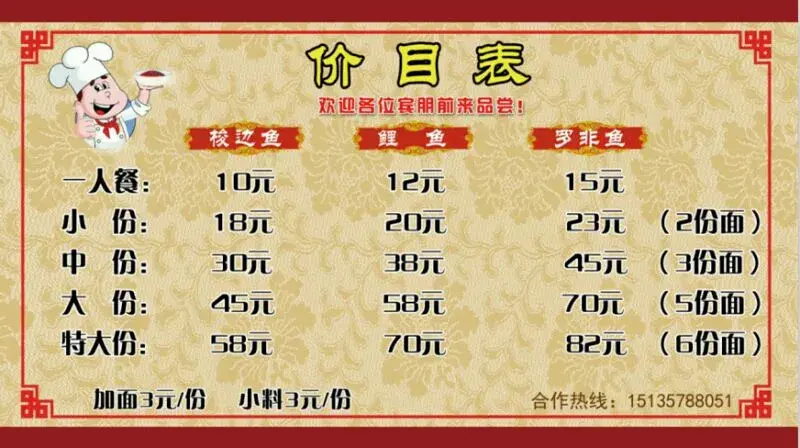 金福鱼加面(浍滨街店)餐厅图片