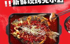 鱼美人·青花椒烤鱼(体育路中央广场店)