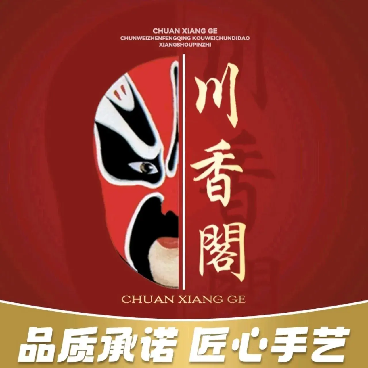 川香阁(迎宾路店)美食图片
