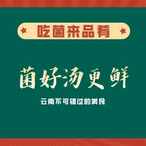 品肴·野生菌火锅·大理沙坝鱼(永乐路店)