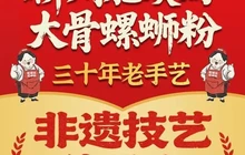 柳州肥姨妈大骨螺蛳粉(杨笃广场店)餐厅图片
