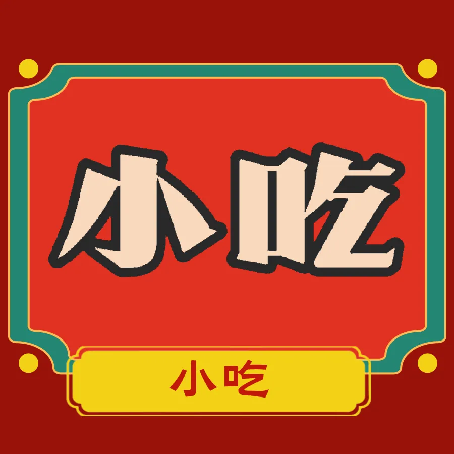 陈林卤味(刘宅综合市场店)
