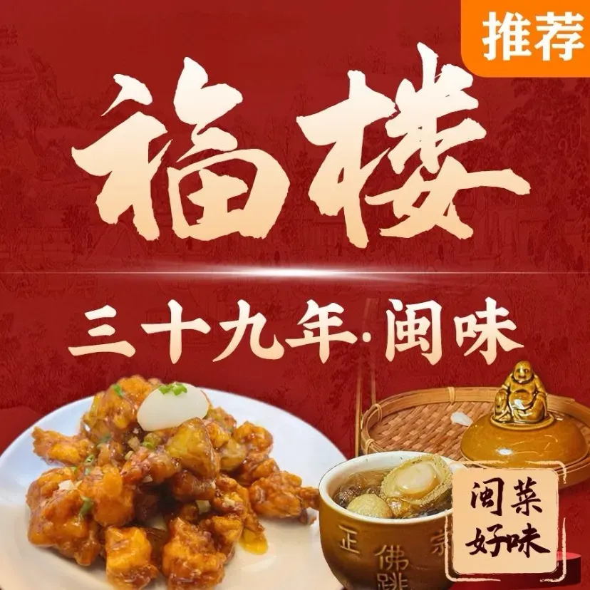 福楼FollowBAR精致闽味·咖啡·酒馆(烟台山店)