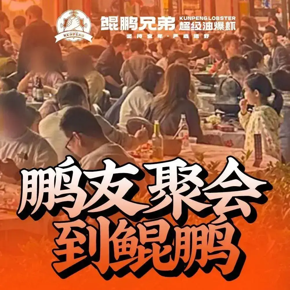 Kunpengxiongdi