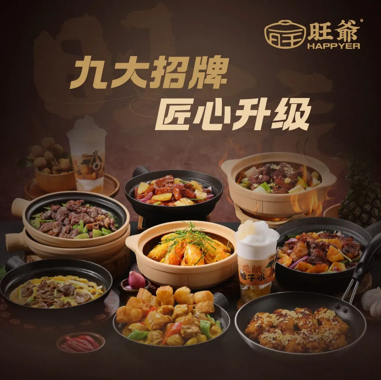 旺爷砂锅·茶作(高兴里店)